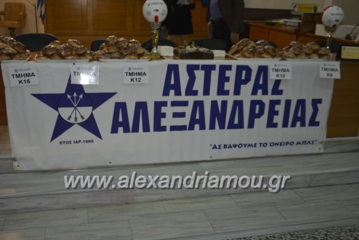 alexandriamou.asteraspita2019025
