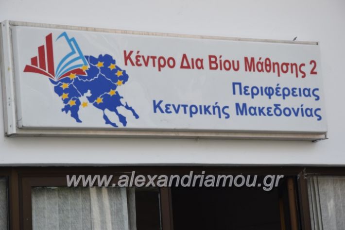 alexandriamou_kdiaviouveria15005
