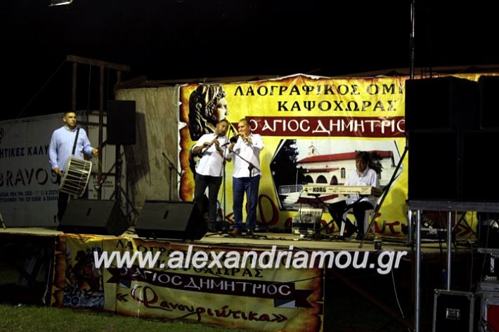 alexandriamou.gr_fanouriotika2019IMG_3586