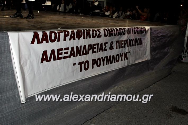 alexandriamou.gr_agiosalexandros20191IMG_4397