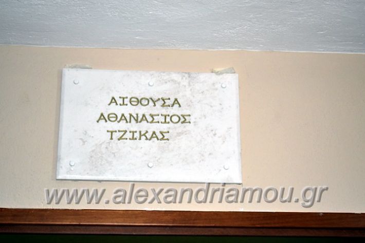 alexandriamou.gr_lonaptzikas2019DSC_0125
