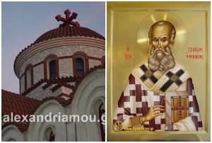 Ι.Ν. Αγίου Αλεξάνδρου Αλεξάνδρειας: Ιερά Αγρυπνία επί τη μνήμη του Αγίου Γρηγορίου του Θεολόγου