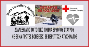 Moto Travelers Ημαθίας:Διάλεξη με θέμα πρώτες βοήθειες σε περίπτωση ατυχήματος