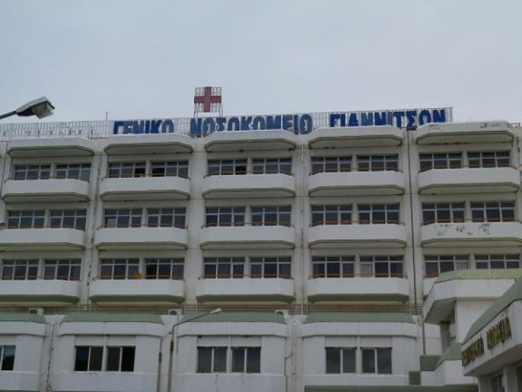 Με πολλά προβλήματα η λειτουργία του Νοσοκομείου Γιαννιτσών