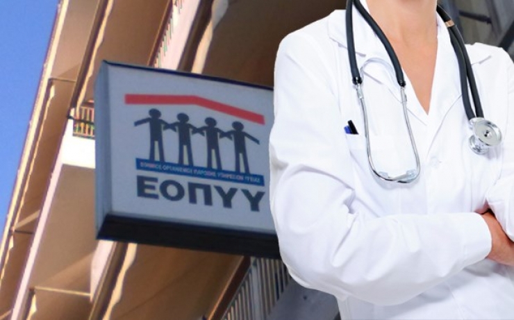 ΕΟΠΥΥ: 86 ιατρικές εξετάσεις που δεν θα πληρώνουν πλέον οι ασφαλισμένοι