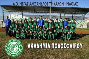 Ακαδημία Ποδοσφαίρου Μ. Αλέξανδρου Τρικάλων - Ετήσιος χορός για μικρούς και ...μεγάλους
