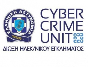 Η Δνση Δίωξης Ηλεκτρονικού Εγκλήματος ενημερώνει τους πολίτες με σκοπό την αποφυγή εξαπάτησης τους κατά τις συναλλαγές τους στο διαδίκτυο