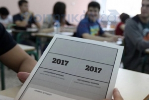 Πανελλαδικές 2017: Οι 9 αλλαγές για τις Πανελλήνιες εξετάσεις και την Γ&#039; Λυκείου