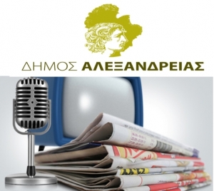 Δήμος Αλεξάνδρειας:H ενημέρωση όλων των ΜΜΕ κάθε μήνα άργησε 2 χρόνια ή η Δημοκρατία στο Δήμο...