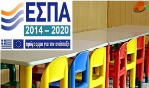 ΕΕΤΑΑ-Παιδικοί σταθμοί: Ανακοίνωσε πίνακες με τους οριστικούς δικαιούχους voucher