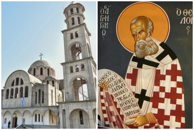 Ι. Ν. Αγίων Κυρίλλου &amp; Μεθοδίου Αλεξάνδρειας: Ιερή Αγρυπνία προς τιμή του Αγίου Γρηγορίου του Θεολόγου