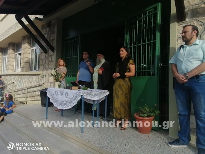 www.alexandriamou.gr_1dimotiko24agIMG_20240911_093552