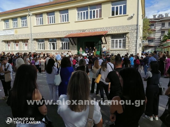 www.alexandriamou.gr_1dimotiko24agIMG_20240911_095022