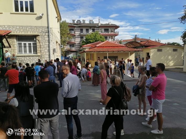 www.alexandriamou.gr_1dimotiko24agIMG_20240911_095036