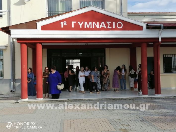 www.alexandriamou.gr_1gimnasio2424IMG_20240911_090512