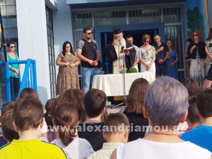 www.alexandriamou.gr_4dimotikoagiasmos24457510758_1719236775515299_2896445985510673659_n