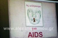 alexandriamou_1lykeio_aids05