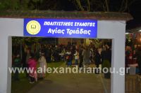 alexandriamou025