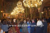 alexandriamou_mhtropoliths0032