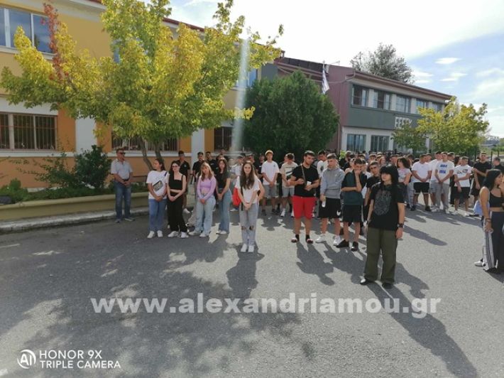 www.alexandriamou.gr_epal_agi2425