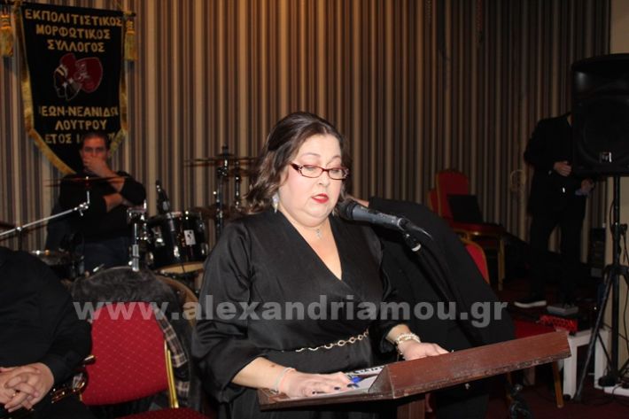 www.alexandriamou.gr_etisios_loutrouIMG_4255