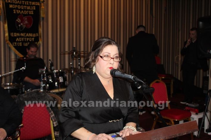 www.alexandriamou.gr_etisios_loutrouIMG_4260