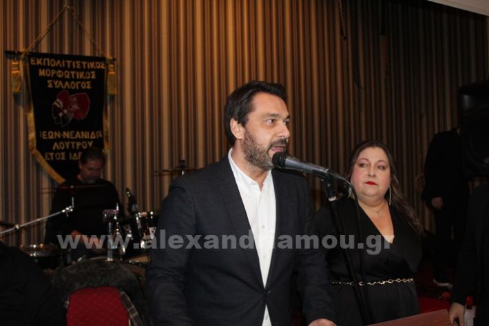 www.alexandriamou.gr_etisios_loutrouIMG_4261