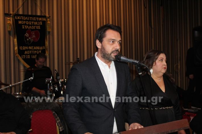 www.alexandriamou.gr_etisios_loutrouIMG_4263