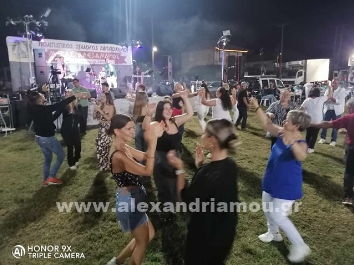 www.alexandriamou.gr_kampoxori202412