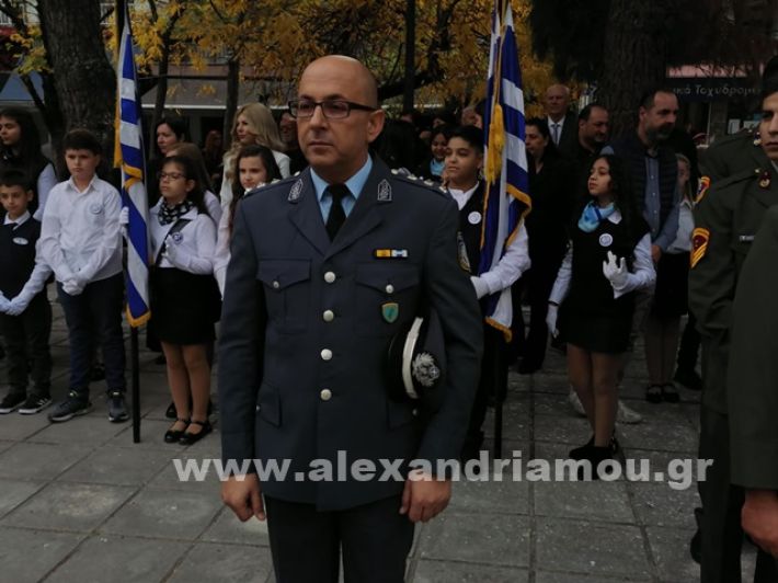 www.alexandriamou.gr_katathesieki202438