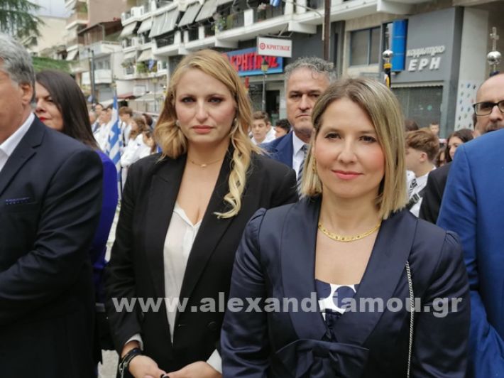 www.alexandriamou.gr_katathesieki20244