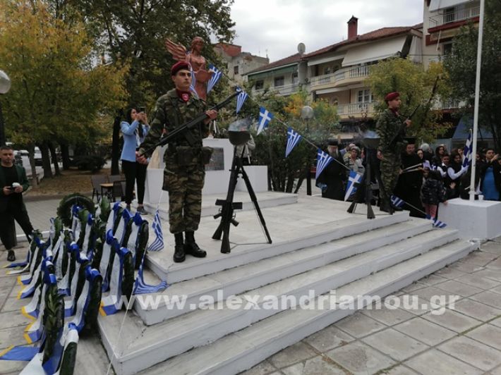 www.alexandriamou.gr_katathesieki202458