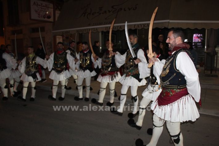 www.alexandriamou.gr_lonap_rogkatsia_3.1.25IMG_2268