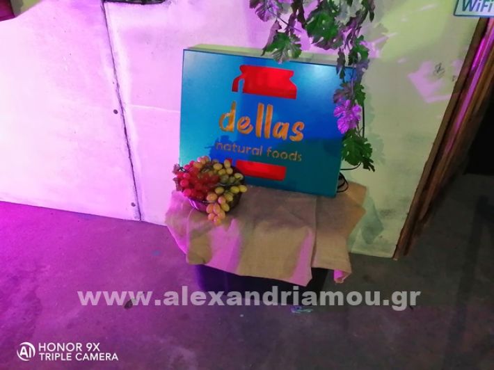 www.alexandriamou.gr_makris24IMG_20240908_203040