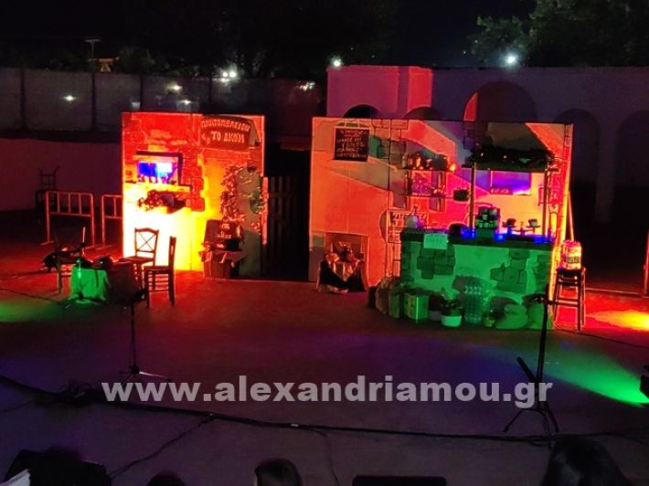 www.alexandriamou.gr_makris24IMG_20240908_213932