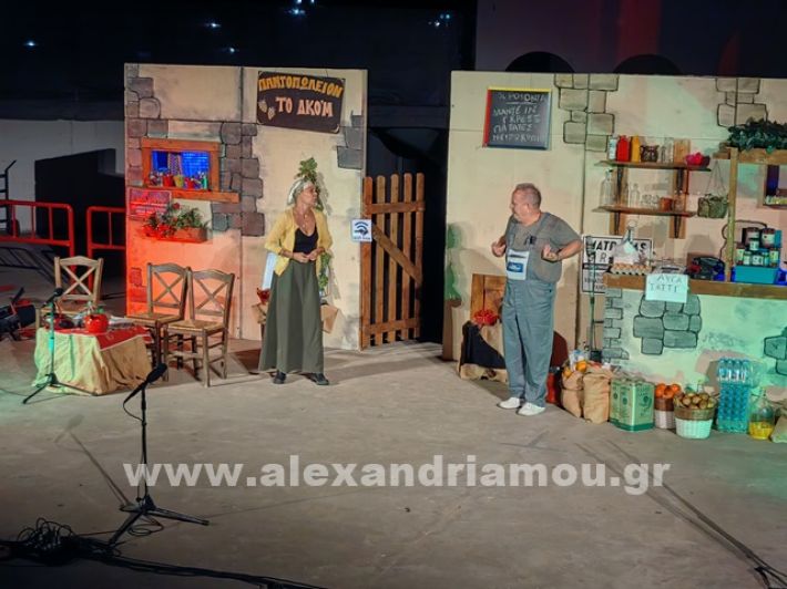 www.alexandriamou.gr_makris24IMG_20240908_221425