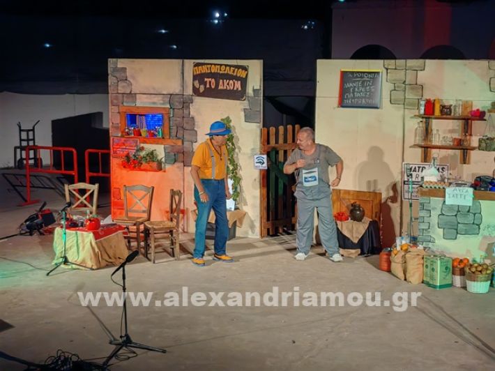 www.alexandriamou.gr_makris24IMG_20240908_221627