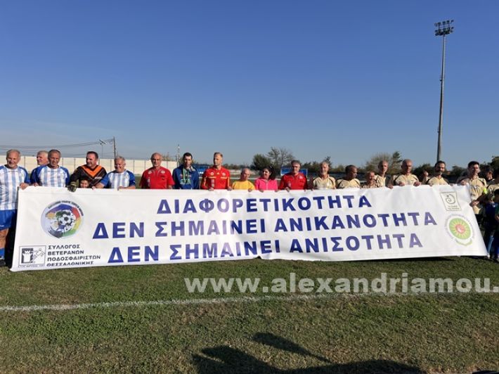 www.alexandriamou.gr_paidia2424IMG_3305