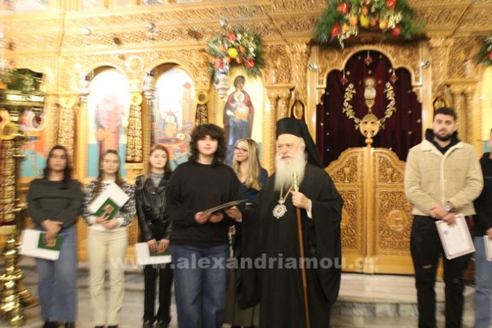 www.alexandriamou.gr_panagia_alexandreia_aponomi_27.12IMG_1305