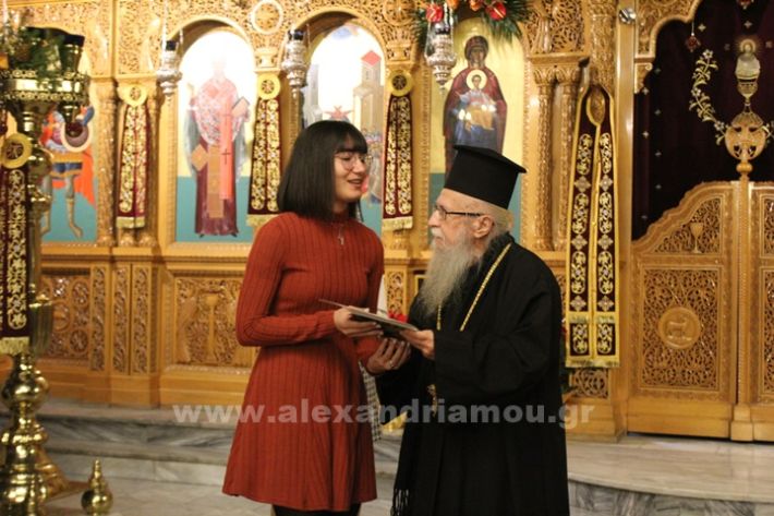 www.alexandriamou.gr_panagia_alexandreia_aponomi_27.12IMG_1412