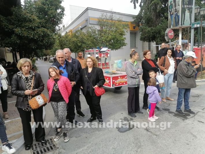 www.alexandriamou.gr_parelasi123i2024IMG_20241018_114522