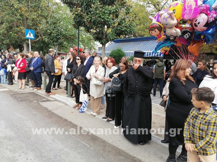 www.alexandriamou.gr_parelasi123i2024IMG_20241018_115045