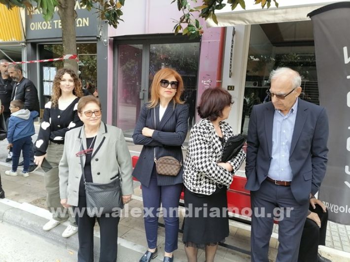 www.alexandriamou.gr_parelasi123i2024IMG_20241018_115529