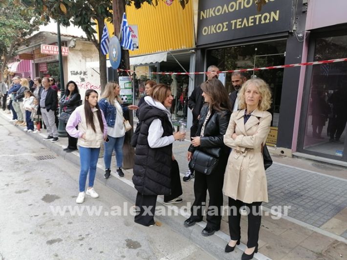 www.alexandriamou.gr_parelasi123i2024IMG_20241018_115532