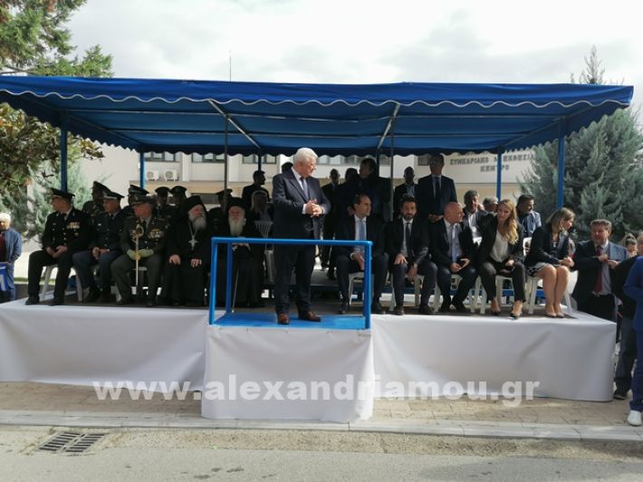 www.alexandriamou.gr_parelasi123i2024IMG_20241018_120214