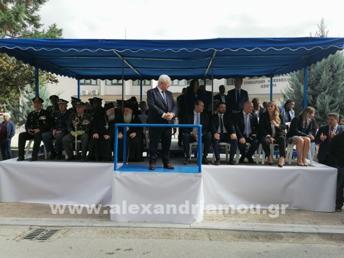 www.alexandriamou.gr_parelasi123i2024IMG_20241018_120221