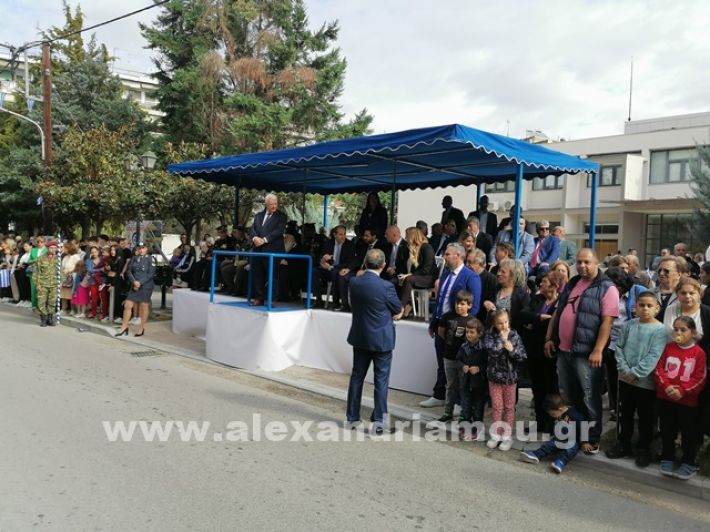 www.alexandriamou.gr_parelasi123i2024IMG_20241018_120301