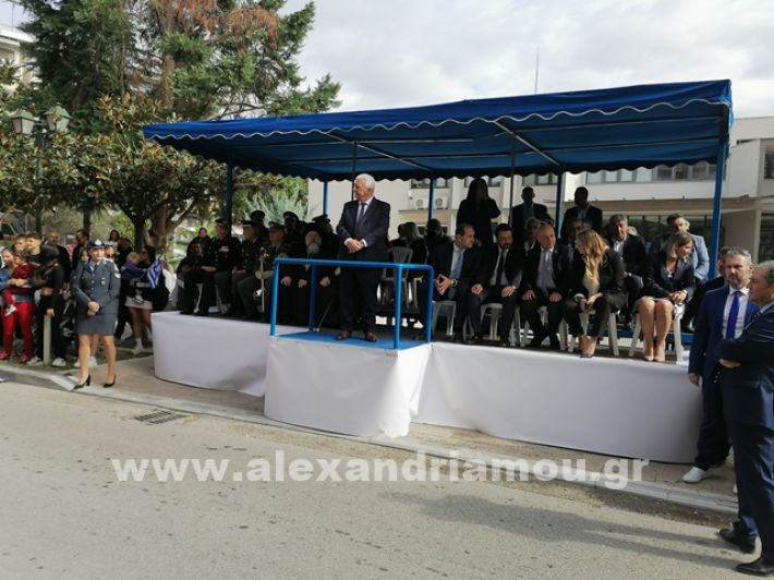 www.alexandriamou.gr_parelasi123i2024IMG_20241018_120307