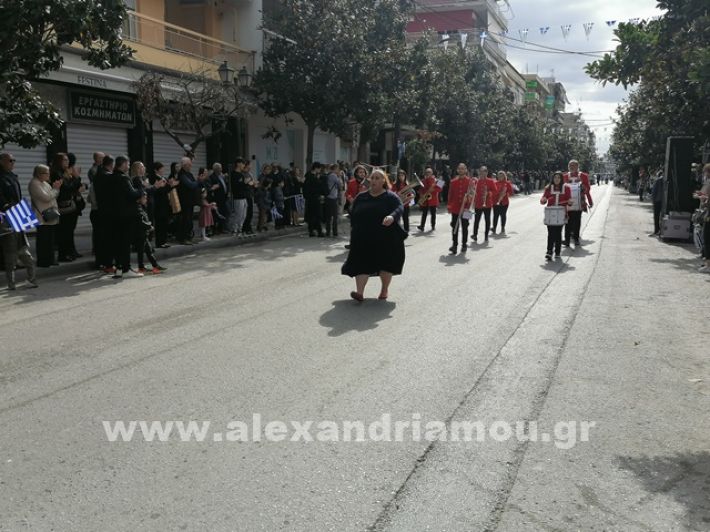 www.alexandriamou.gr_parelasi123i2024IMG_20241018_120347