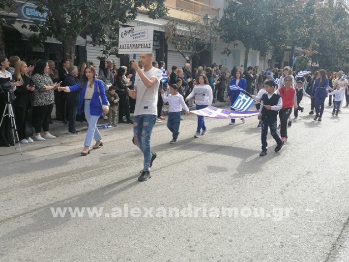 www.alexandriamou.gr_parelasi123i2024IMG_20241018_120833